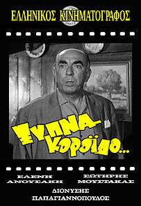 Watch Xypna, koroido...