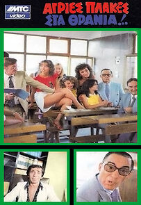 Watch Agries plakes sta thrania