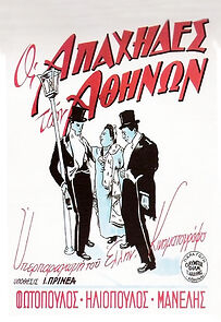 Watch Apaches of Athens