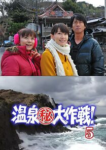 Watch Onsen maruhi daisakusen 5