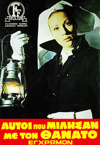 Watch Aftoi pou milisan me ton thanato
