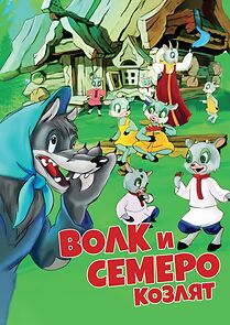 Watch The Wolf and the Seven Kids (Short 1957)