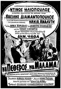 Watch A Father-in-Law with a Heart of Gold