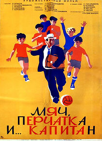 Watch Myach, perchatka i kapitan