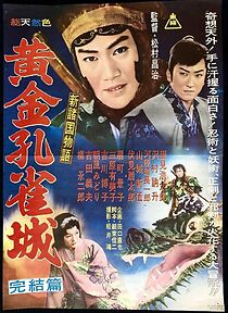 Watch Shichinin no kishi