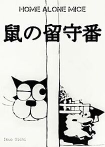 Watch Home Alone Mice (Short 1931)