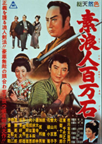 Watch Queen of the Treasure Island