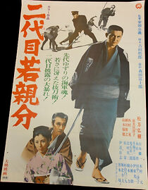 Watch Sworn Brothers