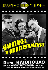 Watch Thanasis, the Politician
