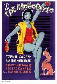 Watch She's a Lunatic