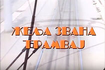 Watch Zelja zvana tramvaj