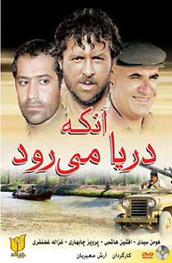 Watch Anke Darya Miravad