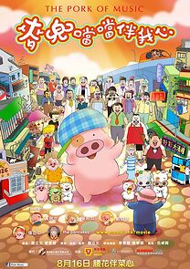 Watch McDull: Pork of Music