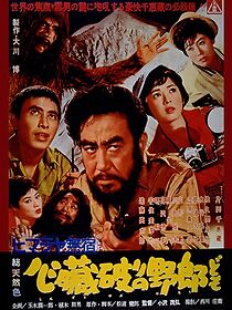 Watch Himalaya mushuku: Shinzô yaburi no yarô domo