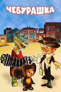 Watch Cheburashka (Short 1971)