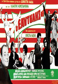 Watch Me, Myself and I