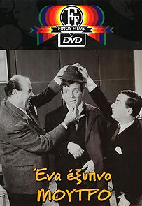 Watch Ena exypno exypno... moutro