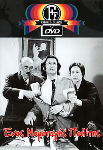 Watch A Law-Abiding Citizen