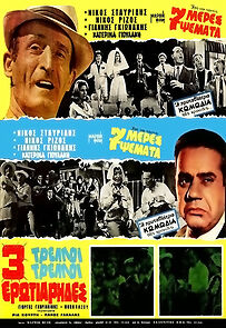 Watch 7 Days of Lying