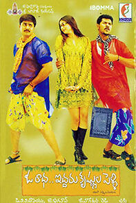 Watch Oka Radha Iddaru Krishnula Pelli