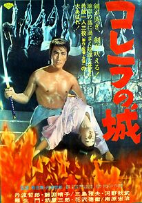 Watch Korera no shiro