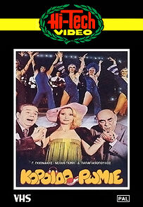 Watch Koroido Romie!...