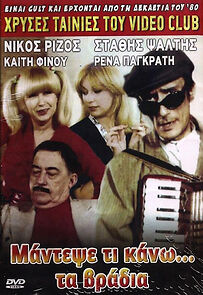 Watch Mantepse ti kano... ta vradya