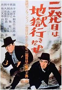 Watch Nippatsume wa jigoku-iki daze