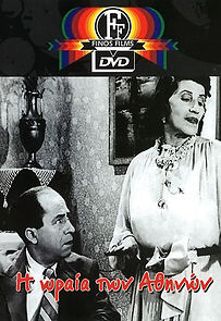 Watch I oraia ton Athinon