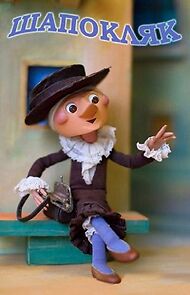 Watch Shapoklyak - The Gibus (Short 1974)