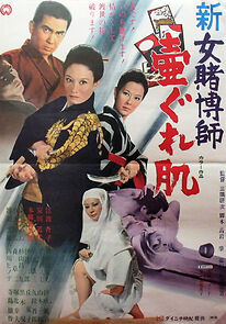 Watch Shin onna tobakushi tsubogurehada