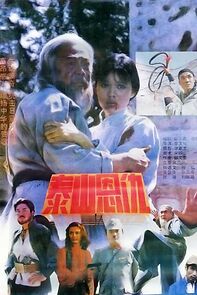 Watch Tai shan en chou
