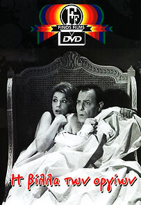 Watch The Villa of Orgies