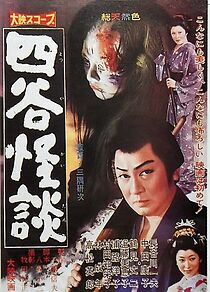 Watch Yotsuya kaidan