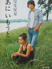 Watch Older Brother, Younger Sister