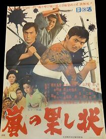 Watch Duel in the Storm