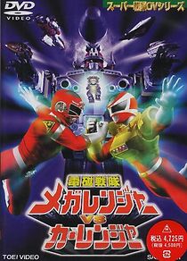 Watch Denji Sentai Megaranger vs Carranger