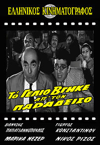 Watch Laughter Is a Gift from Heaven