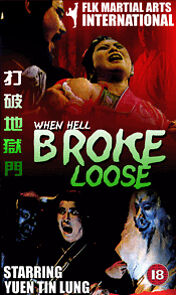 Watch Da po di yu men