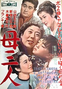 Watch A Boy and Three Mothers