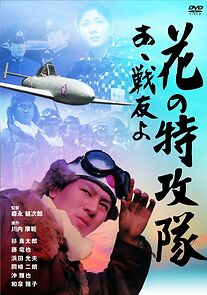 Watch Cherry Blossoms in the Air