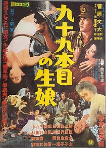 Watch The Bloody Sword of the 99th Virgin