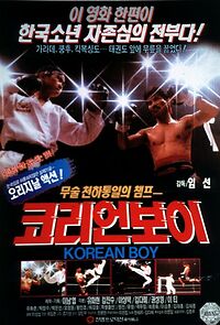 Watch Little Kickboxer