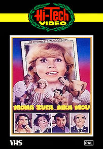 Watch Mona... zyga, dika mou...