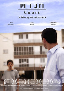 Watch Court (Short 2012)