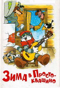 Watch Winter in Prostokvashino (Short 1984)