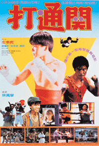 Watch Young Kickboxer