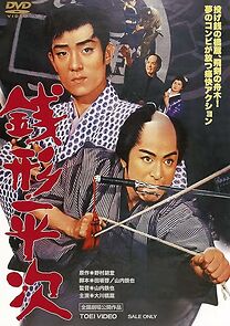 Watch Zenigata Heiji