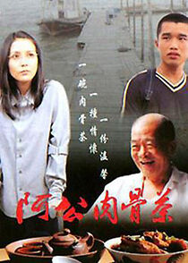 Watch Agung bah kut teh