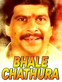 Watch Bhale Chatura